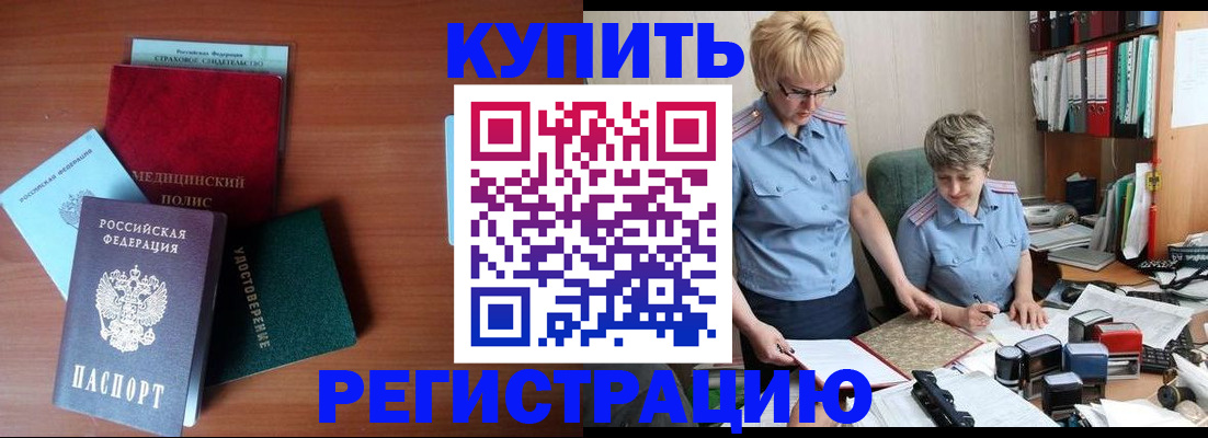 временная регистрация для школы в Сосновом Бору