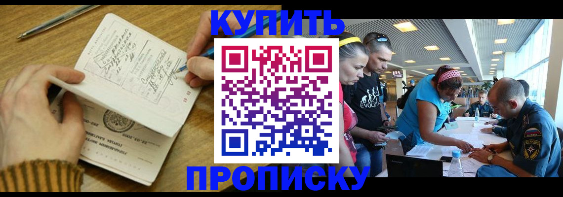 временная регистрация гарантия в Сосновом Бору